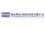 福安藥業（集團）股份有限公司