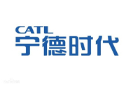 寧德時代新能源科技股份有限公司