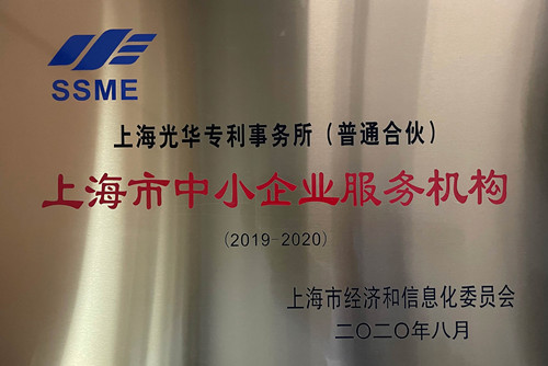 上海市中小企業(yè)服務(wù)機構(gòu)