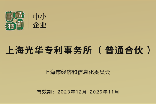2023 SMEs